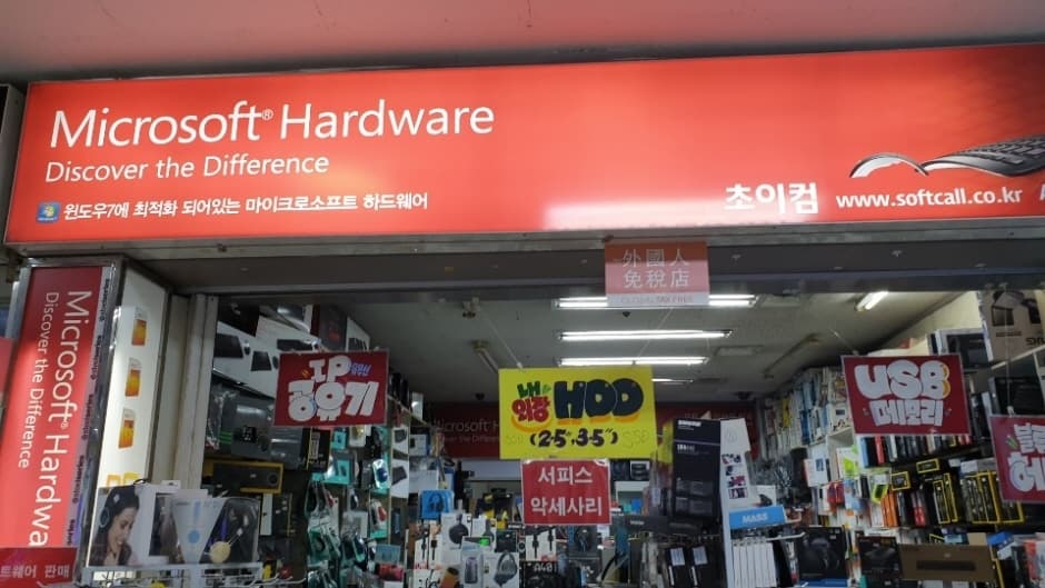 Choi Com - Yongsan ETLand Branch [Tax Refund Shop] (초이컴 용산전자랜드)