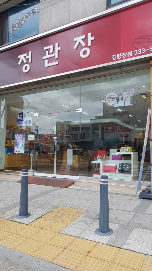 CheongKwanJang - Gimnyangjang Branch [Tax Refund Shop] (정관장 김량장)