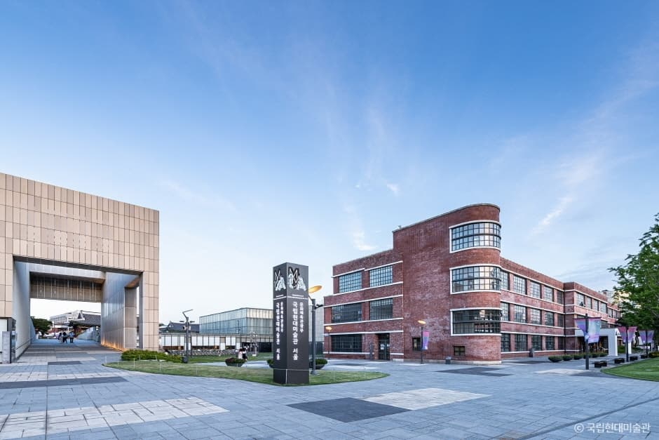 National Museum of Modern and Contemporary Art, Seoul [MMCA Seoul] (국립현대미술관 서울관)