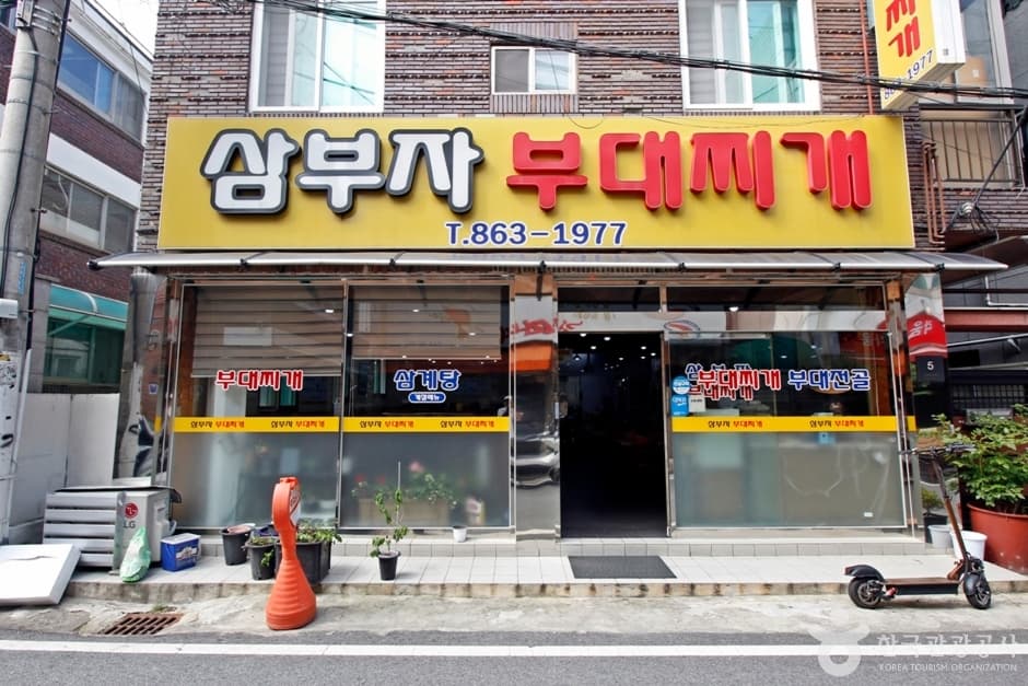 Sambuja Budaejjigae (삼부자 부대찌개)