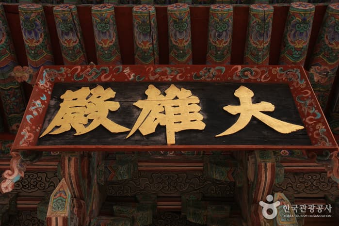 경상남도_남해군_호구산 용문사_047