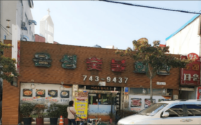Eunseong Sutbul Hoegwan (은성숯불회관)