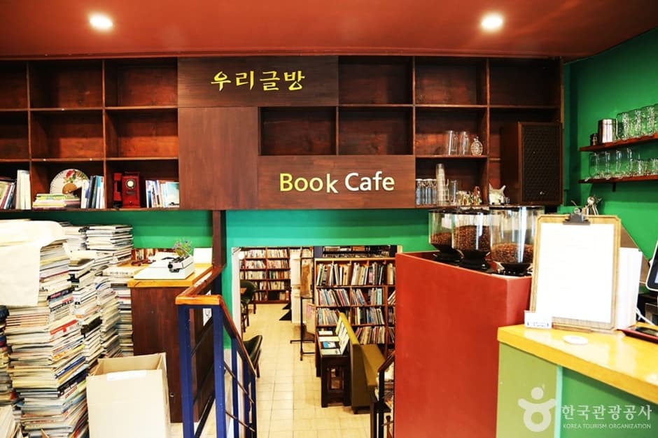 부산 우리글방 (11)