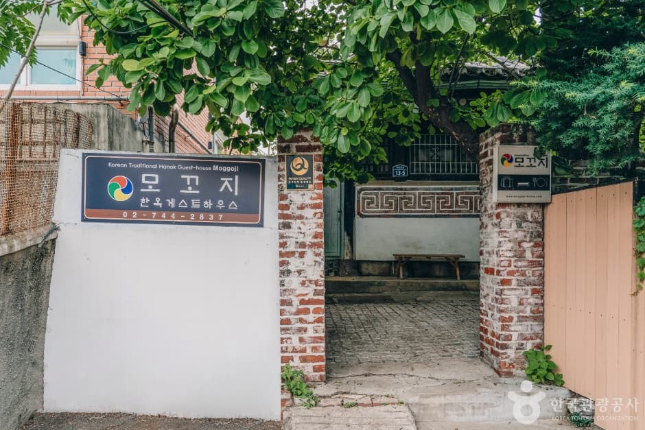 모꼬지_입구1