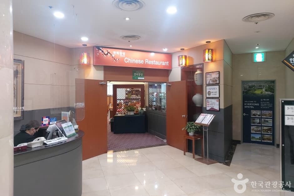 계룡스파텔 만리장성 (3)
