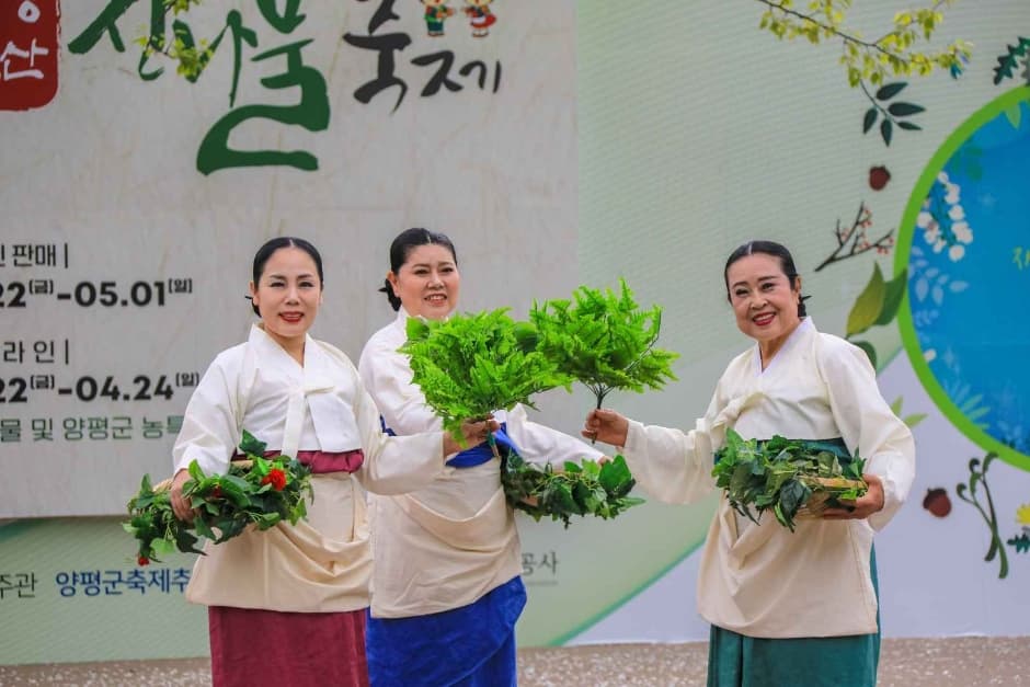 2024 양평 용문산 산나물축제 이미지 19