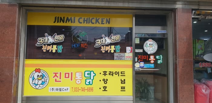 진미양념통닭_3