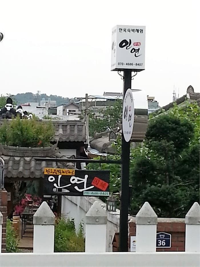 전주_인연_숙박_전경2_업체제공