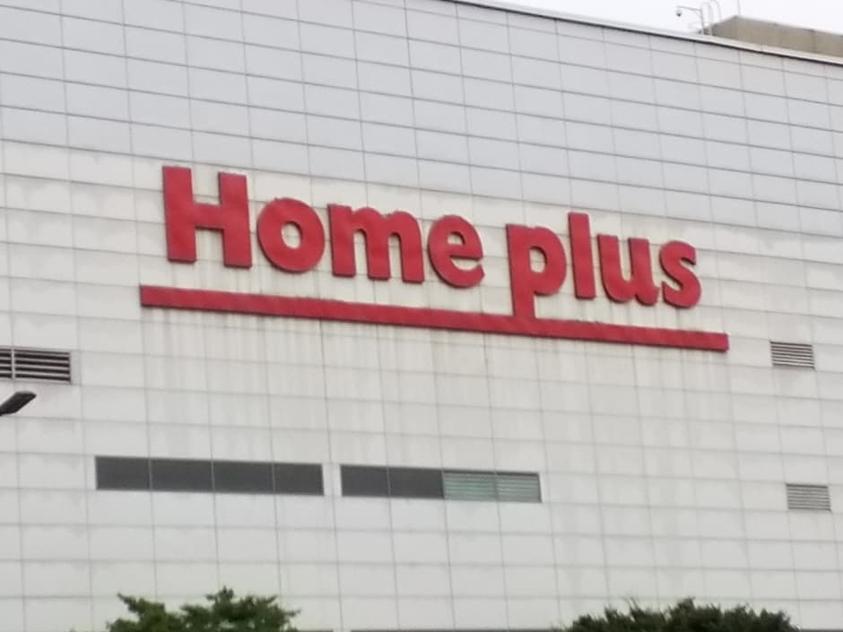 Homeplus - Yeongtong Branch [Tax Refund Shop] (홈플러스 영통)