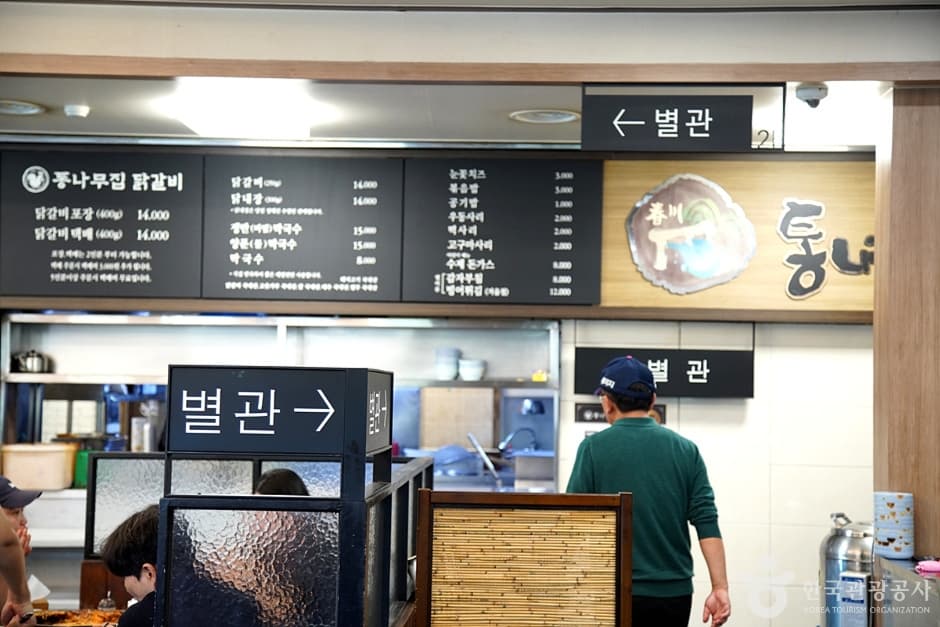 춘천통나무집닭갈비 (8)