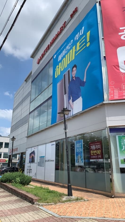 Himart - Dangu Branch [Tax Refund Shop] (하이마트 단구점)