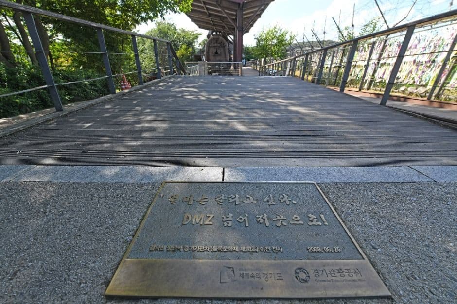 파주 임진각(평화누리공원) (05)