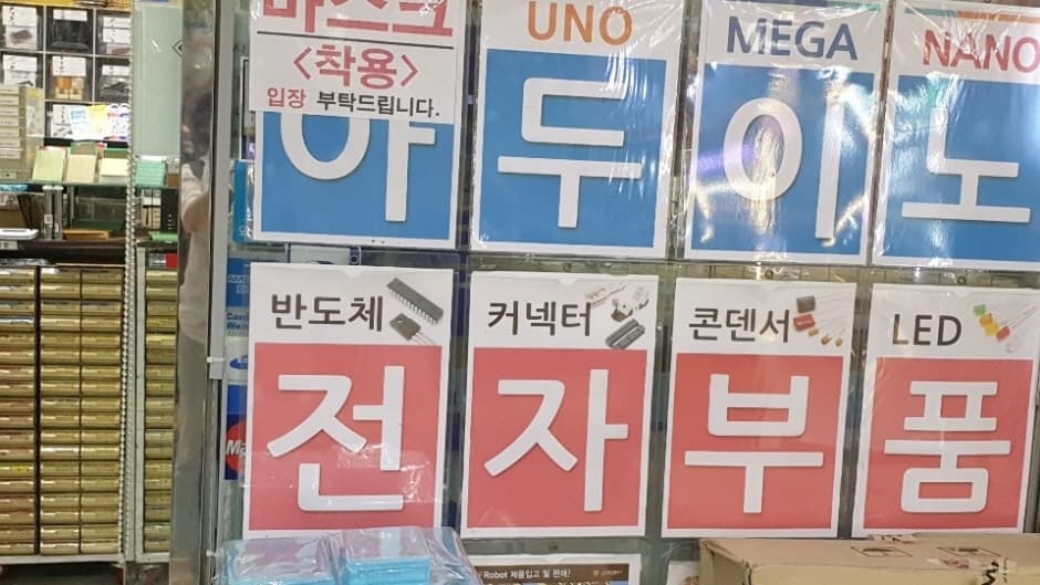 동신전자 용산전자랜드_3