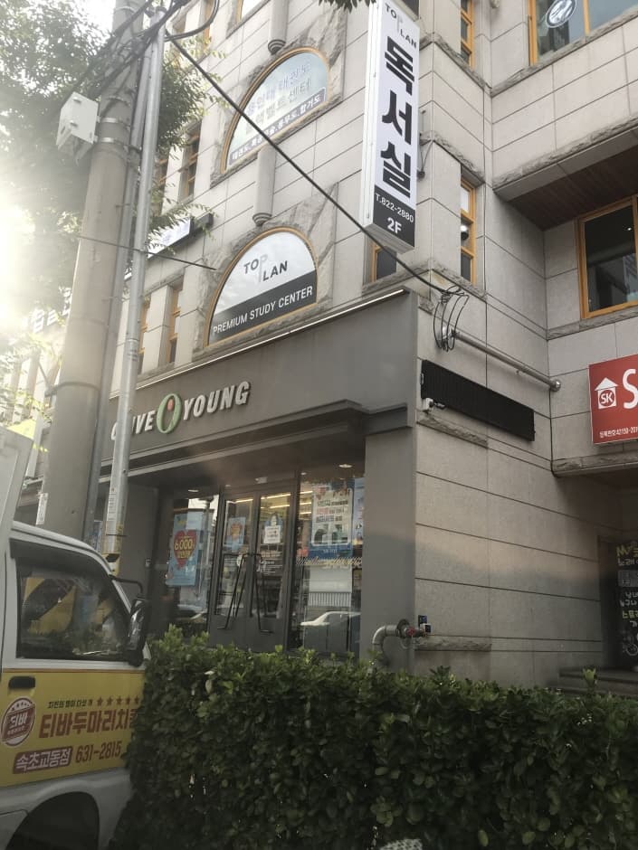 Olive Young - Gangneung Ponam Branch [Tax Refund Shop] (올리브영 강릉포남)