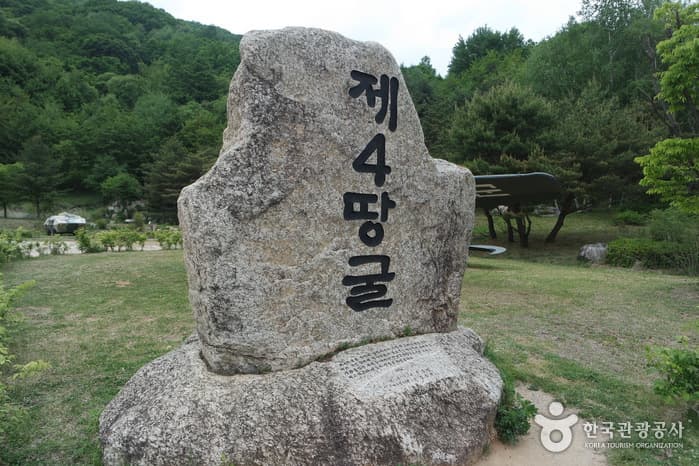 강원_양구_제4땅굴13