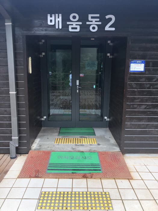 국립장성숲체원_26
