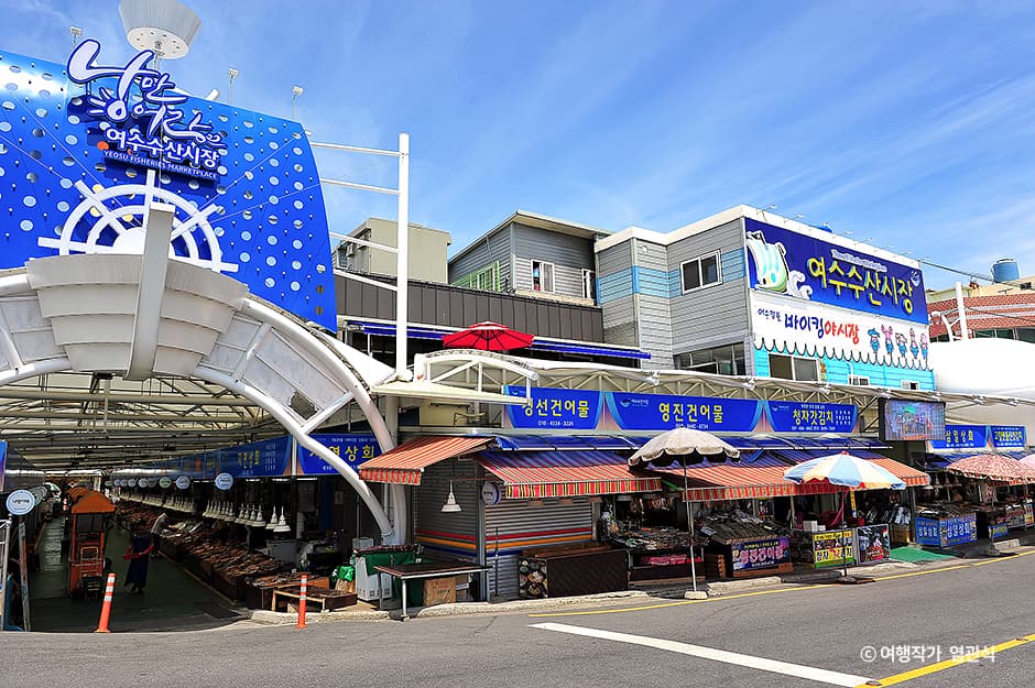 Yeosu Fish Market (여수수산시장)