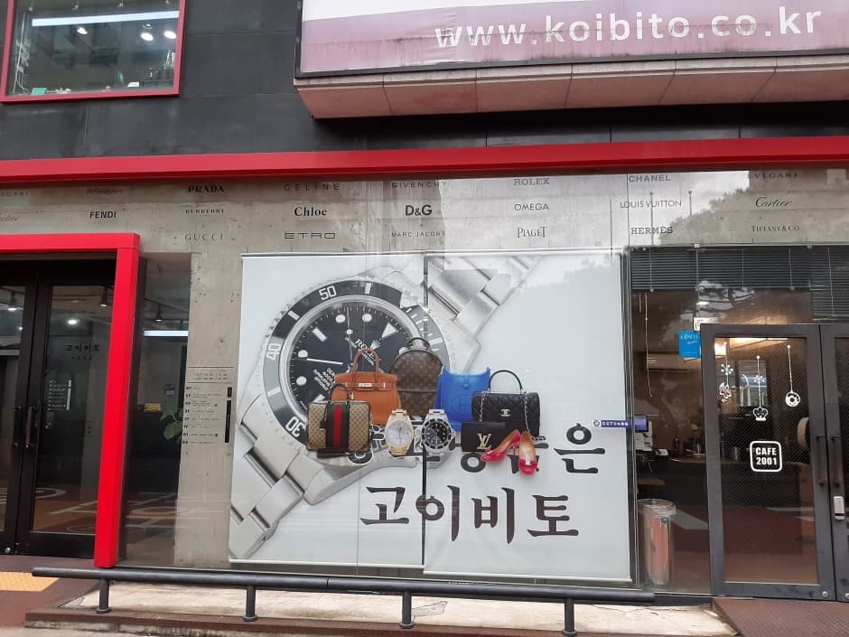 고이비토 강남본점_2