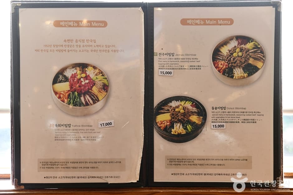 전북_전주_한국집 (6)