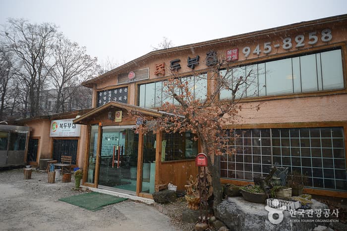 복두부집_전경2