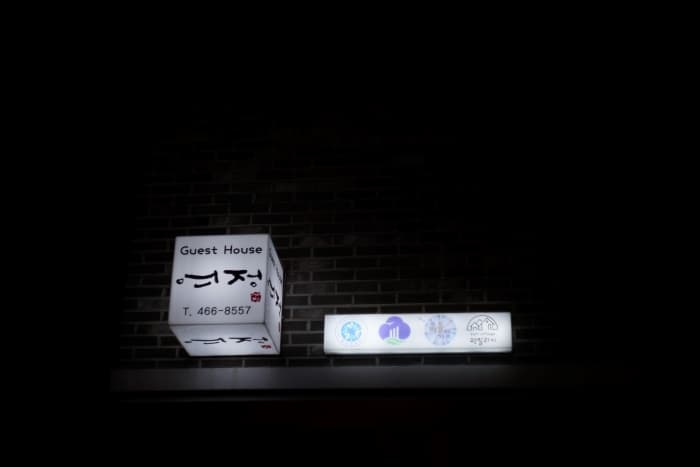 전북_군산_게스트하우스여정_간판4