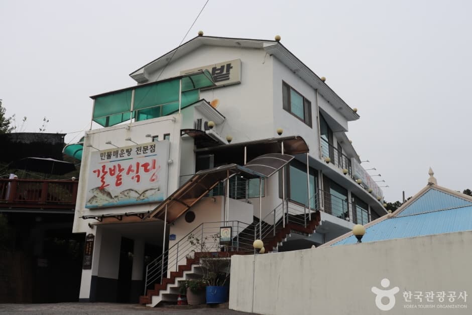 Galbat Sikdang (갈밭식당)