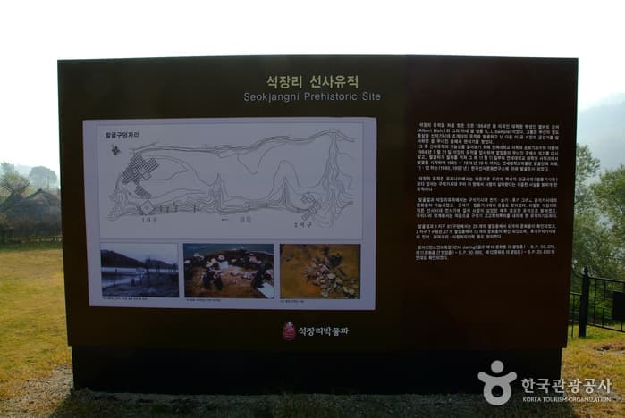 석장리박물관(선사유적)_07