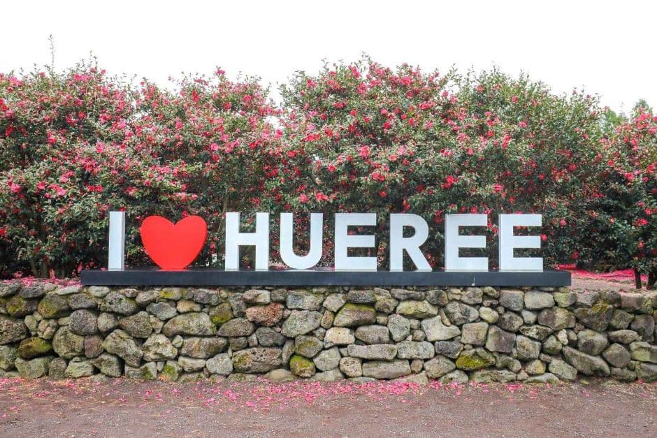 Hueree Natural Park (휴애리자연생활공원)