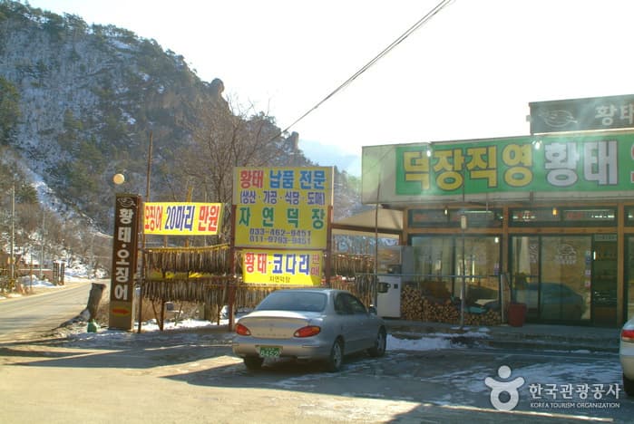 용대리황태마을_02
