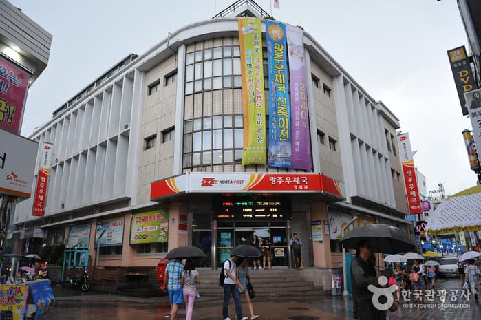 충장로