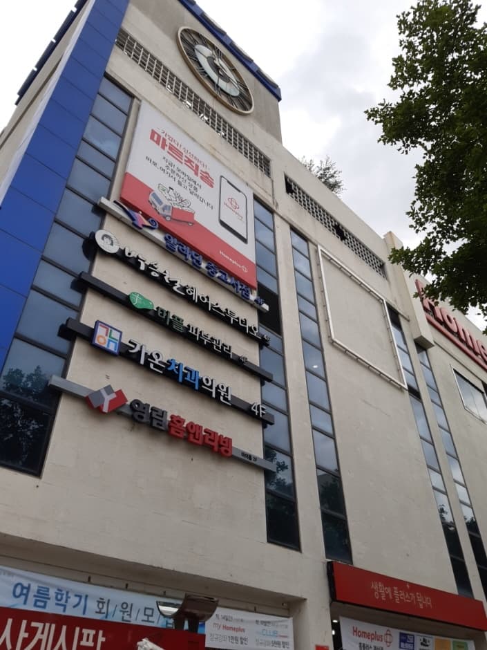 Homeplus - Jakjeon Branch [Tax Refund Shop] (홈플러스 작전)