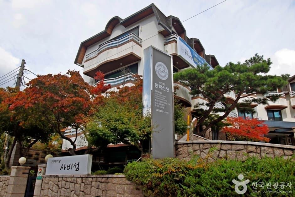 사비성 (동학산장호텔 한식당) (12)