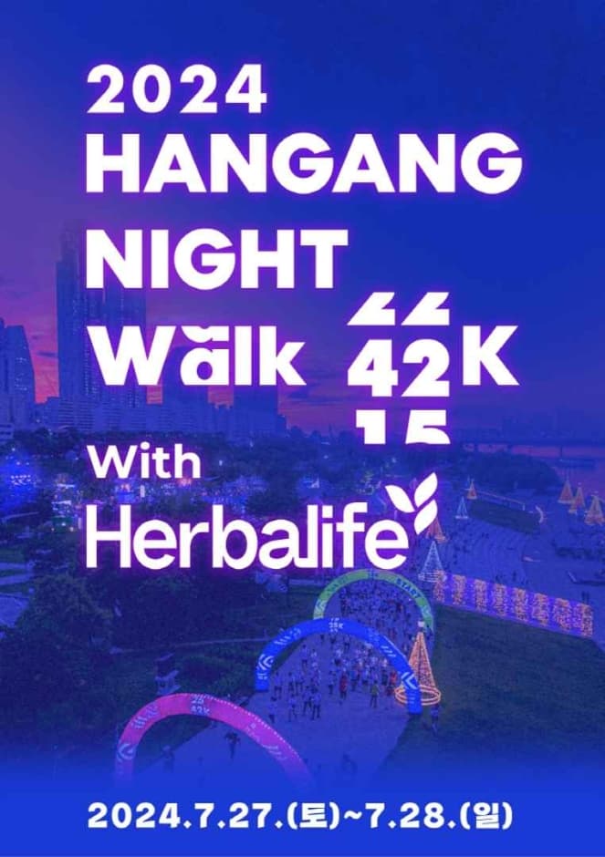Hangang Night Walk 42K (한강나이트워크42K With 허벌라이프)