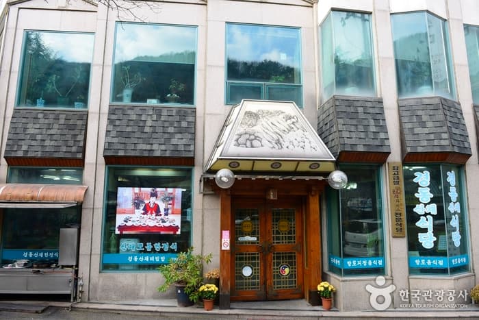 경북_김천_경동산채식당04