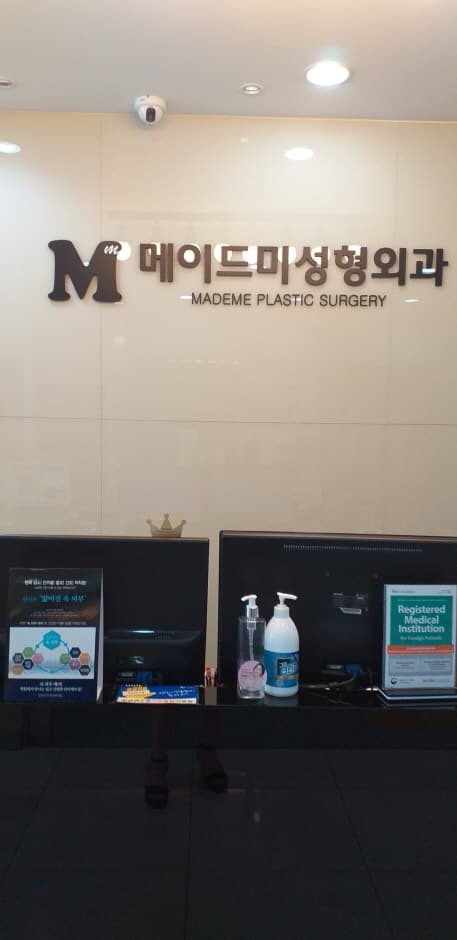 Mademe Plastic Surgery Hospital [Tax Refund Shop] (메이드미성형외과)