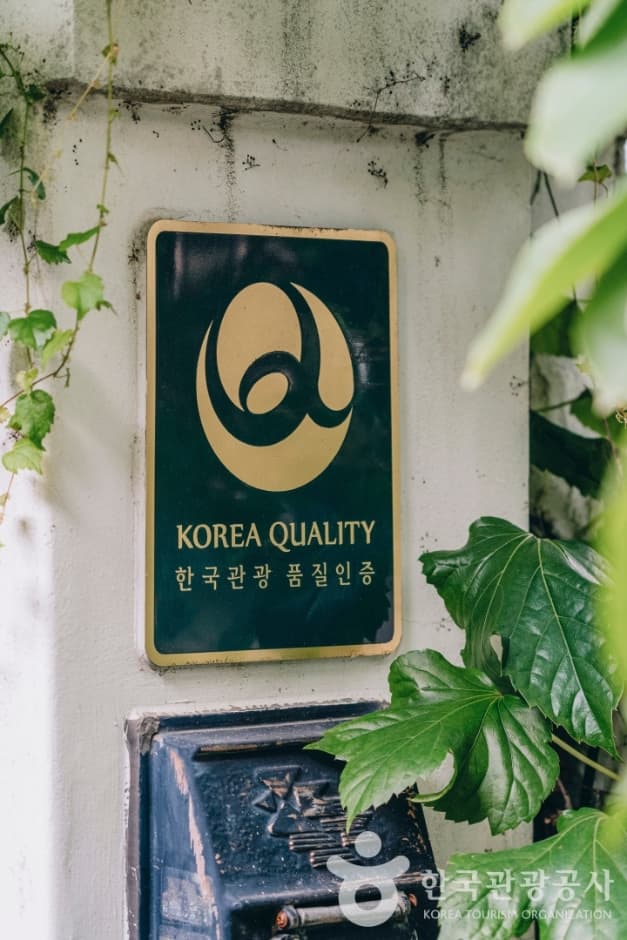 모꼬지_한국관광 품질인증