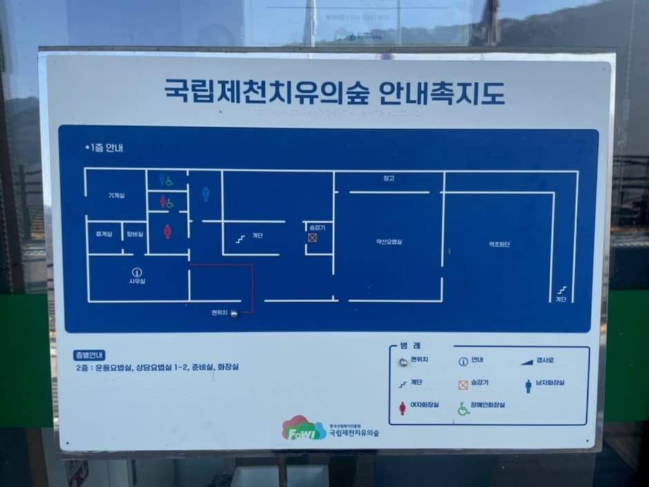 국립제천치유의숲 (4)_점자 안내촉지도