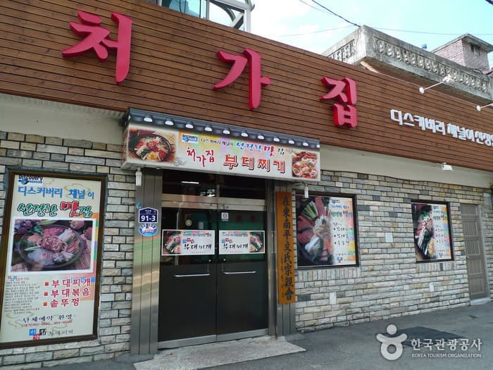 Cheogajip Budaejjigae (처가집부대찌개)