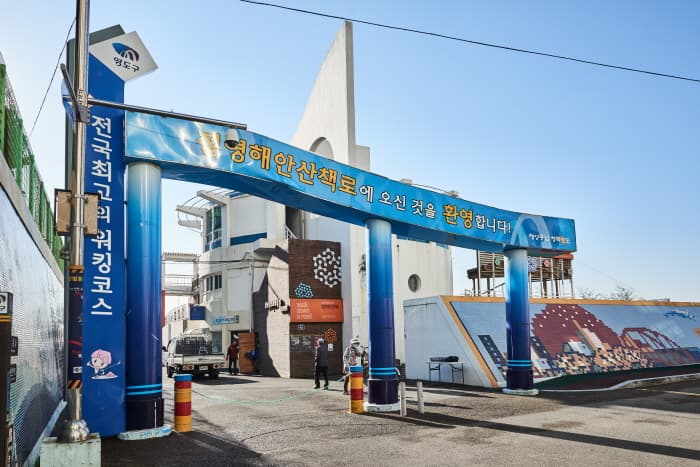 한국문화정보원_절영해안산책로_5