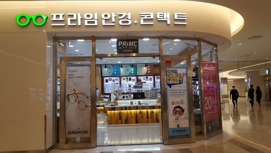 Prime Eyewear - Starfield Coex Branch [Tax Refund Shop] (프라임안경 스타필드 코엑스점)