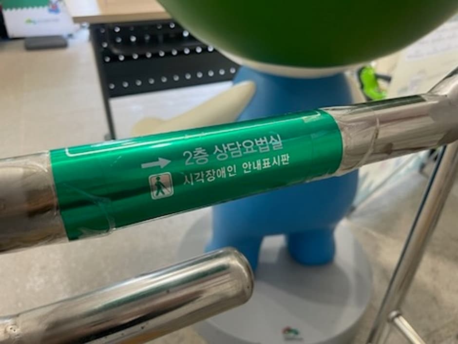 국립제천치유의숲 (5)_시각장애인용 안내표지판
