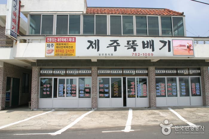 제주뚝배기식당_01