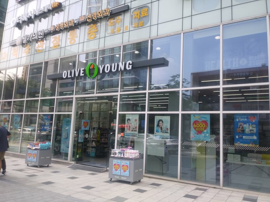 Olive Young - Eonju Station Branch [Tax Refund Shop] (올리브영 언주역)