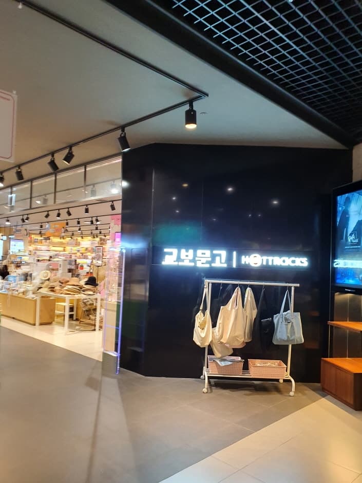 핫트랙스 합정점_2