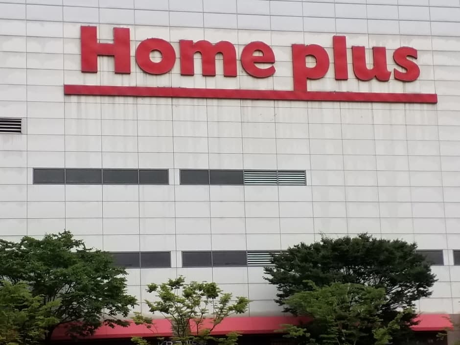Homeplus Stores - Woncheon Branch [Tax Refund Shop] (홈플러스스토어즈 원천)