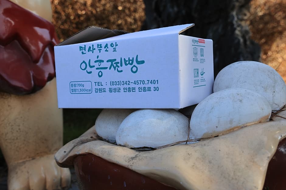 강원도_횡성군_면사무소앞안흥찐빵_음식2