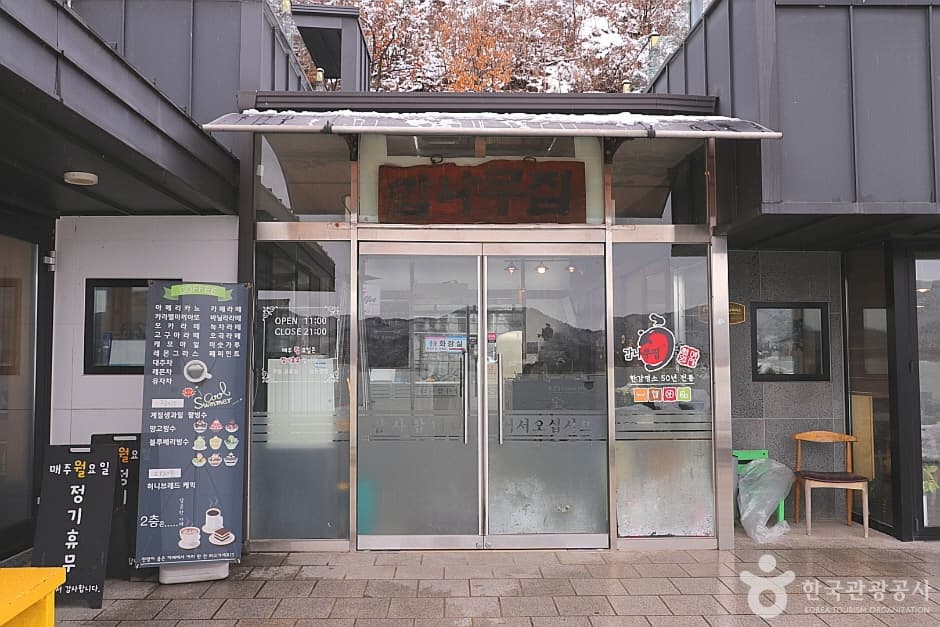 감나무집 (4)