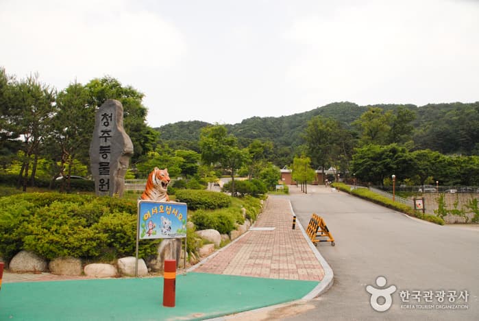 Cheongju Zoo (청주동물원)