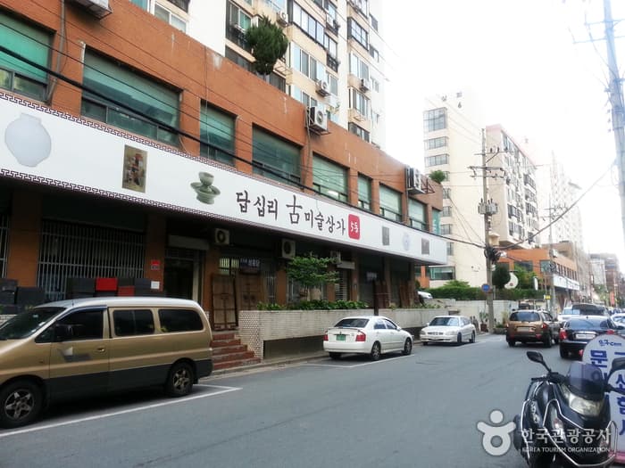 Dapsimni Antique Art Street (답십리 고미술상가)