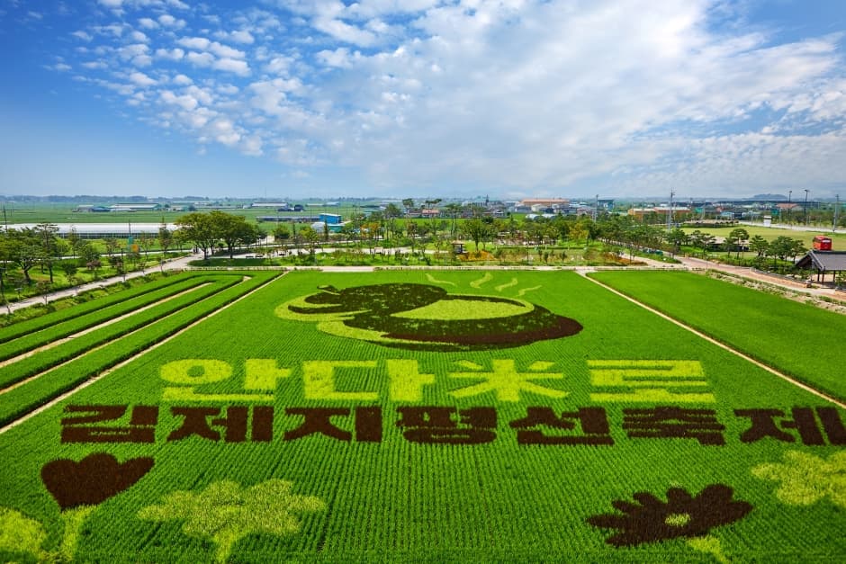 Byeokgolje Reservoir Site (김제 벽골제)